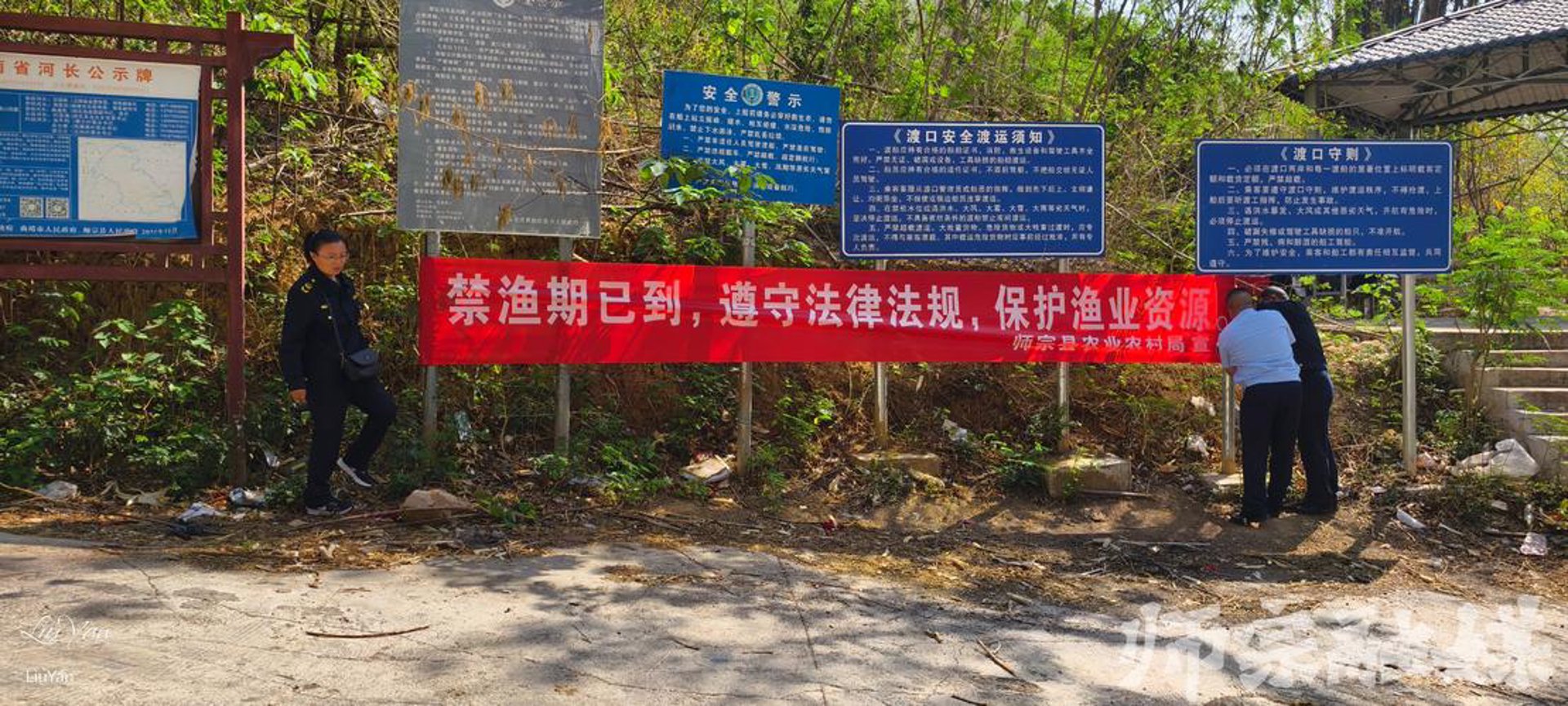 老司城生态农业